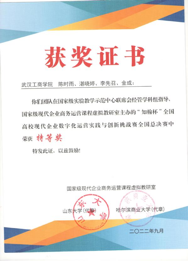 说明:https://www.wtbu.edu.cn/_upload/article/images/2b/6b/e9df334147a48e04ec0fde6bdafb/5895927d-5d14-4cd7-a0e8-e9579e7641bd.jpg