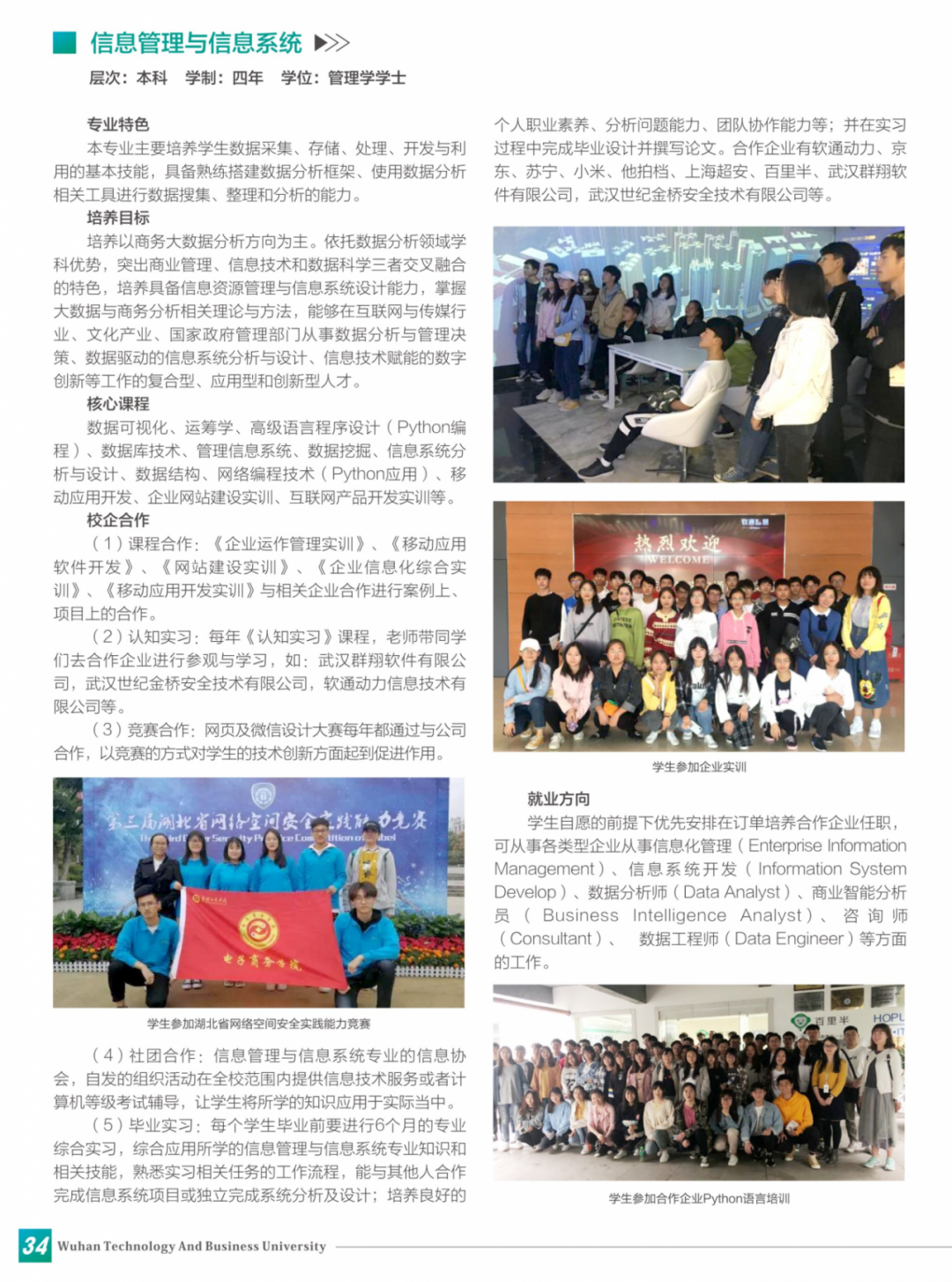 2020报考指南定稿(完整版)_19.png