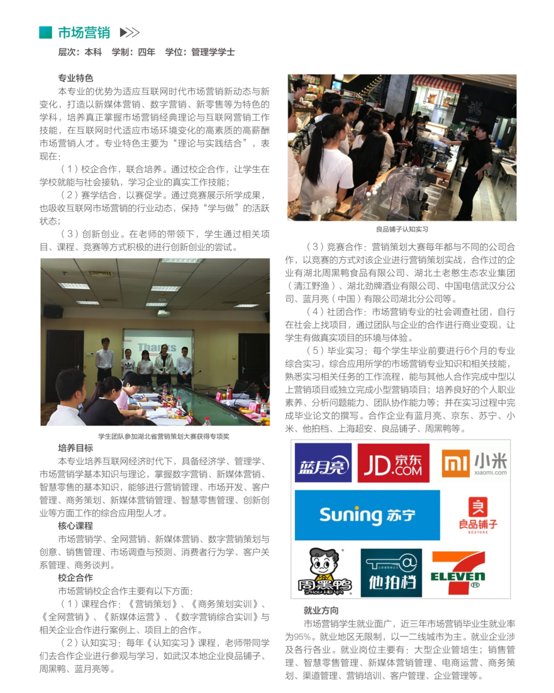 2020报考指南定稿(完整版)_18。。.png