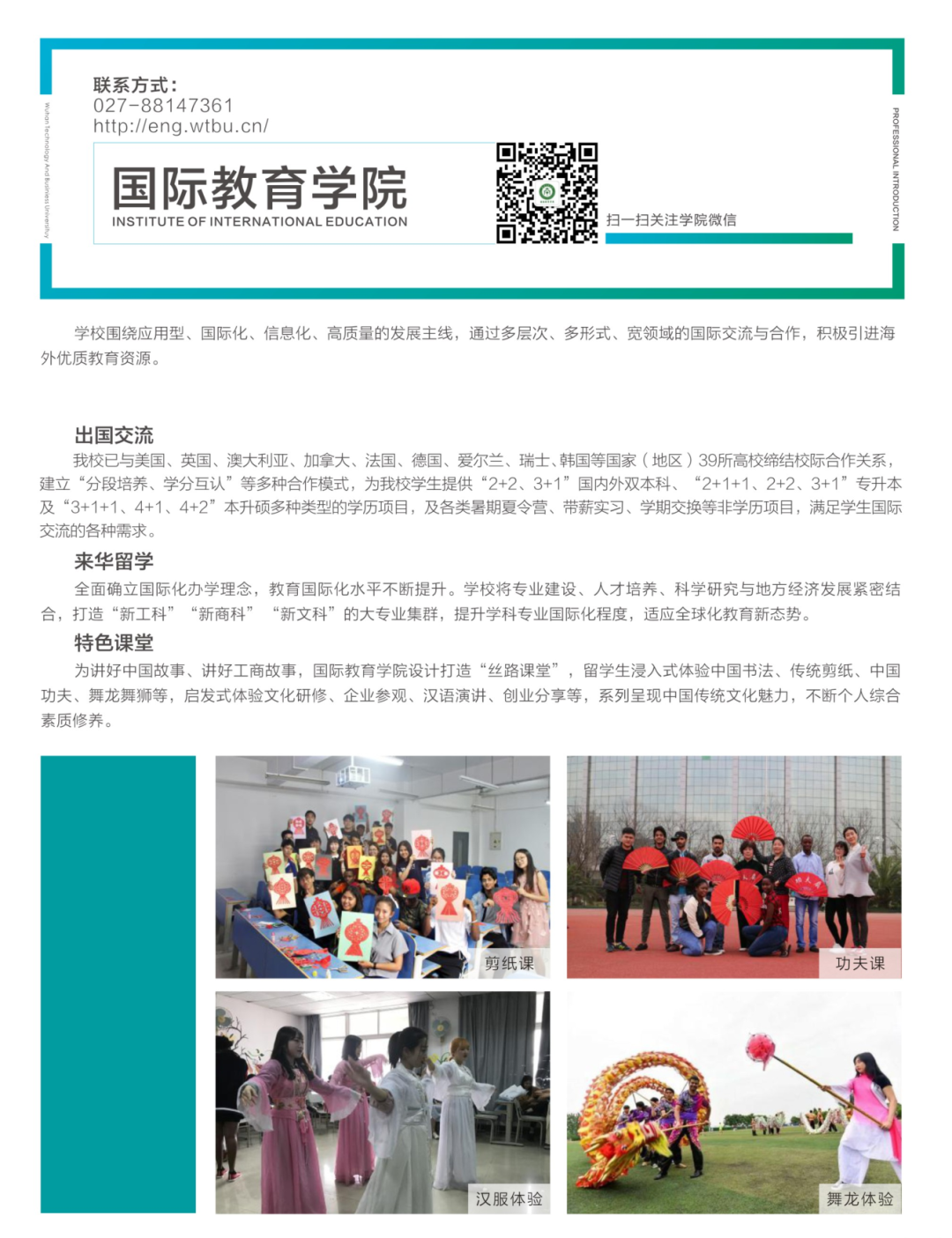 2020报考指南定稿(完整版)_34。。.png