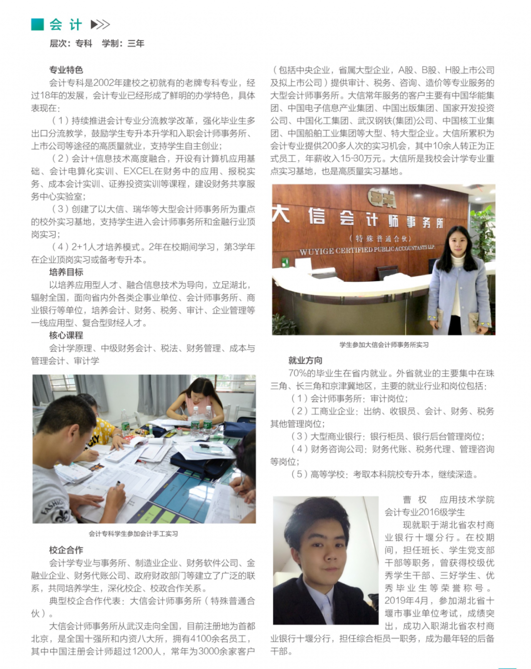 2020报考指南定稿(完整版)_31。。.png