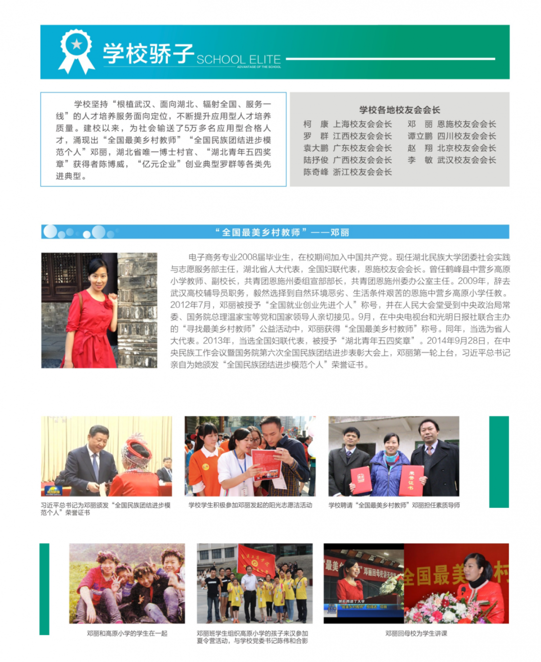 2020报考指南定稿(完整版)_11.png