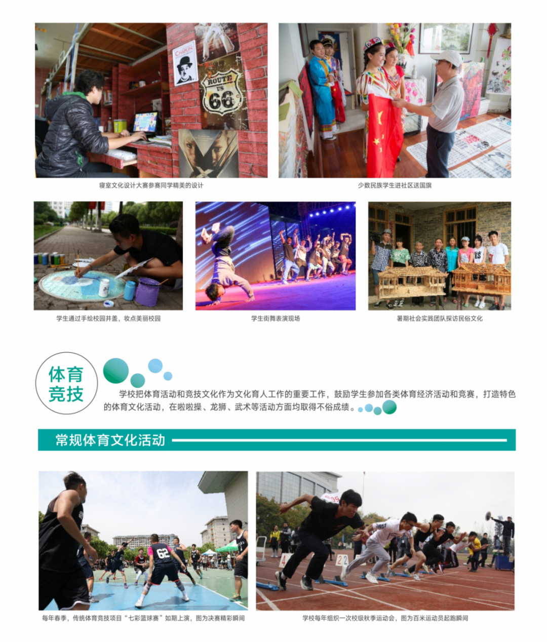 2020报考指南定稿(完整版)_8。。。.png