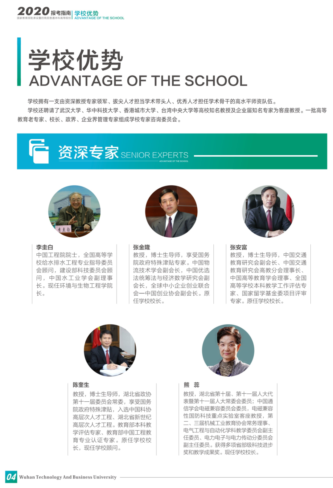 2020报考指南定稿(完整版)_4.png