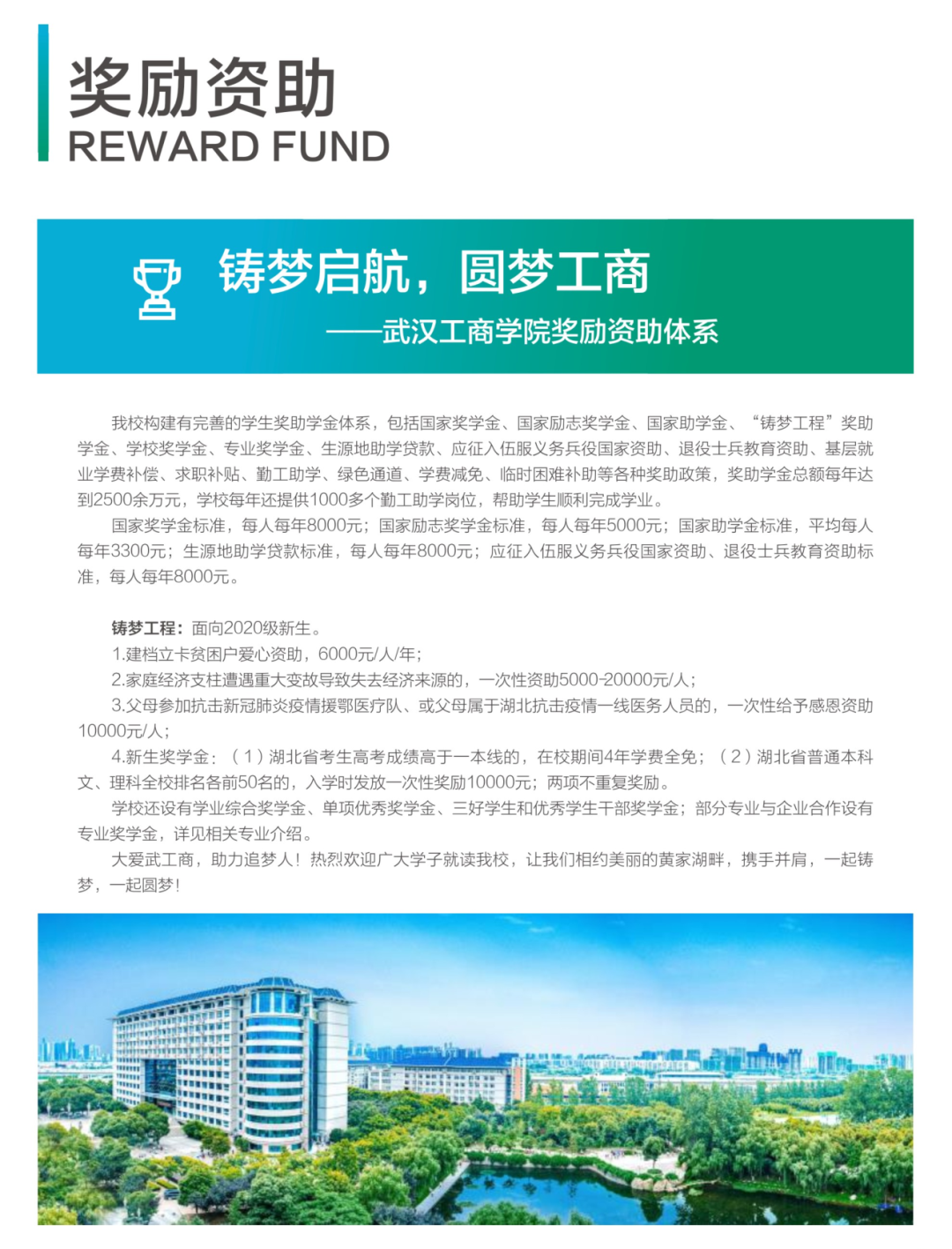 2020报考指南定稿(完整版)_3。。.png