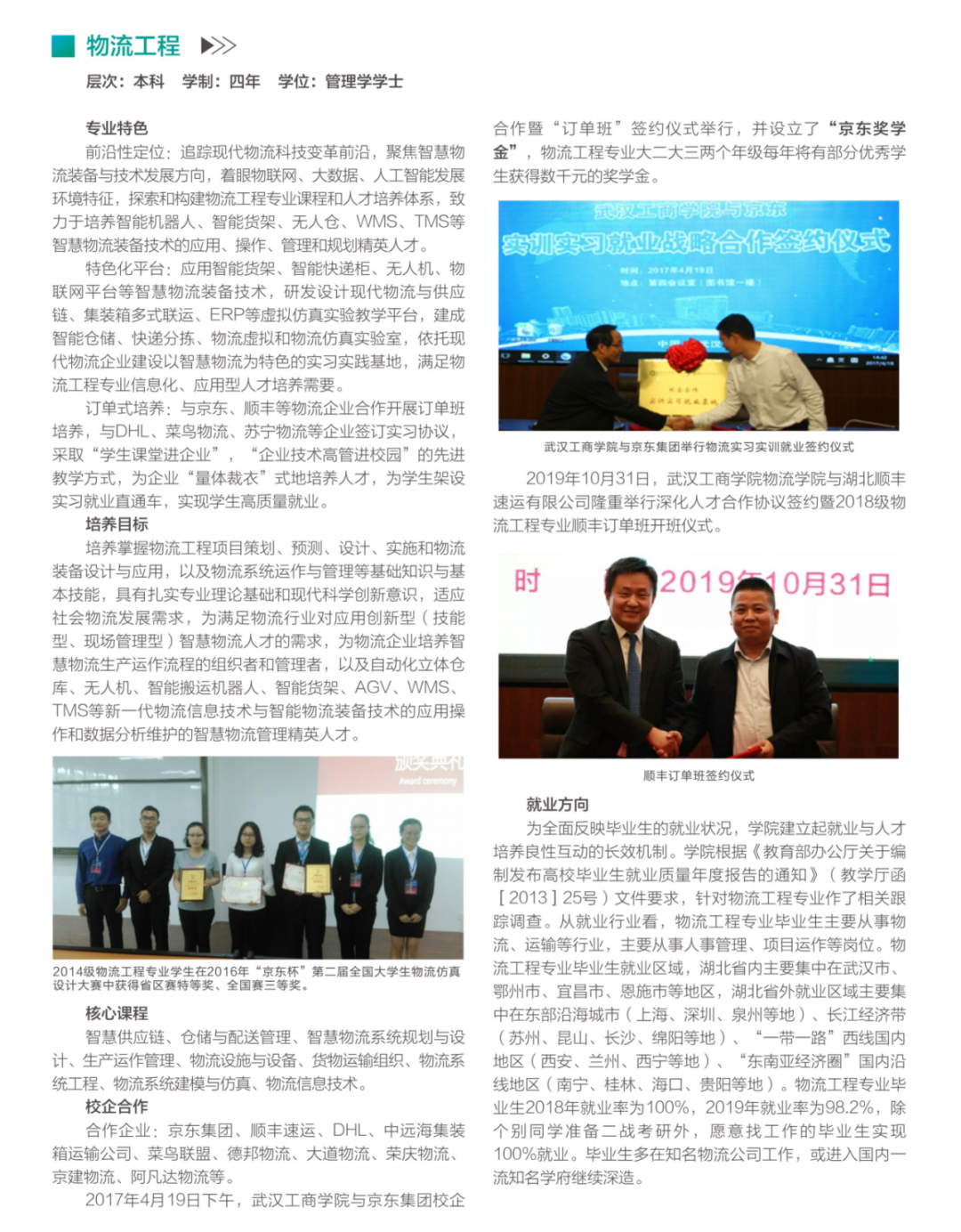 2020报考指南定稿(完整版)_20.png