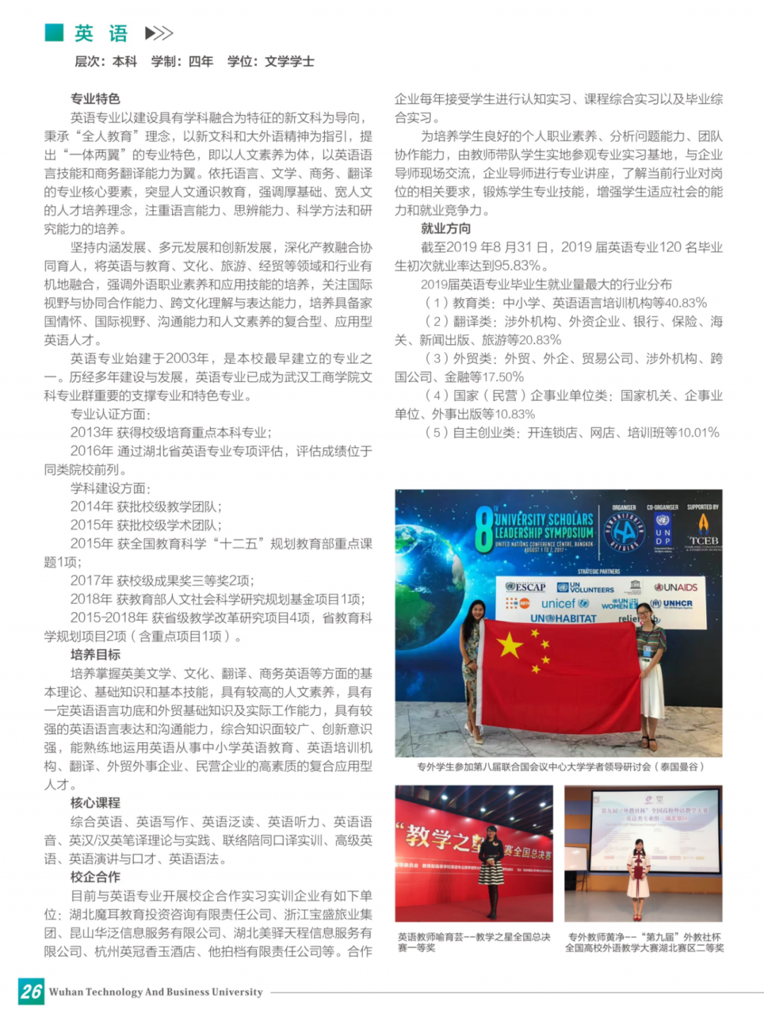 2020报考指南定稿(完整版)_15.png