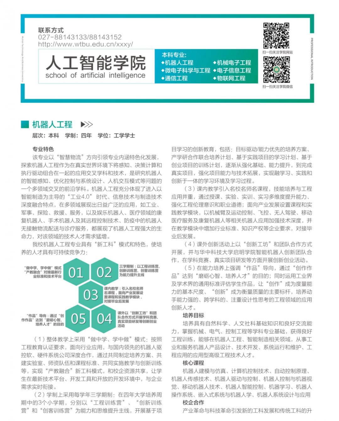 2020报考指南定稿(完整版)_20。。.png