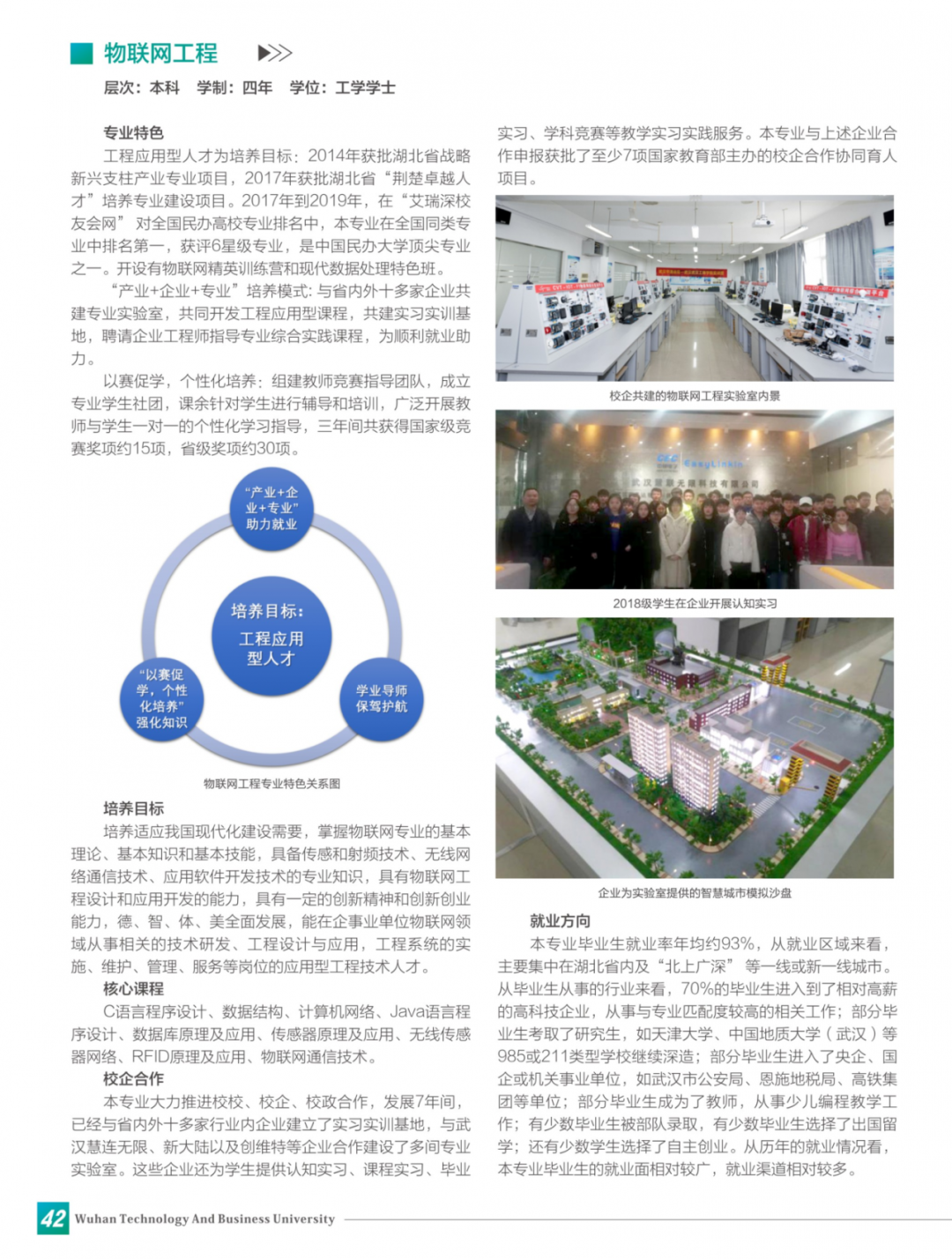 2020报考指南定稿(完整版)_23.png