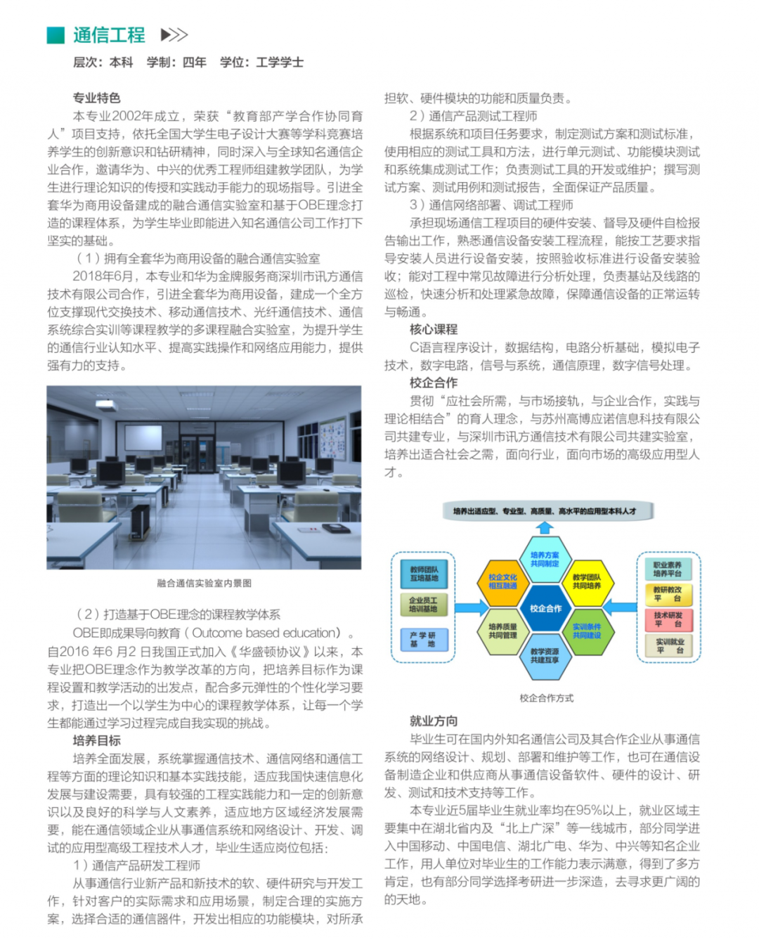 2020报考指南定稿(完整版)_22。。.png