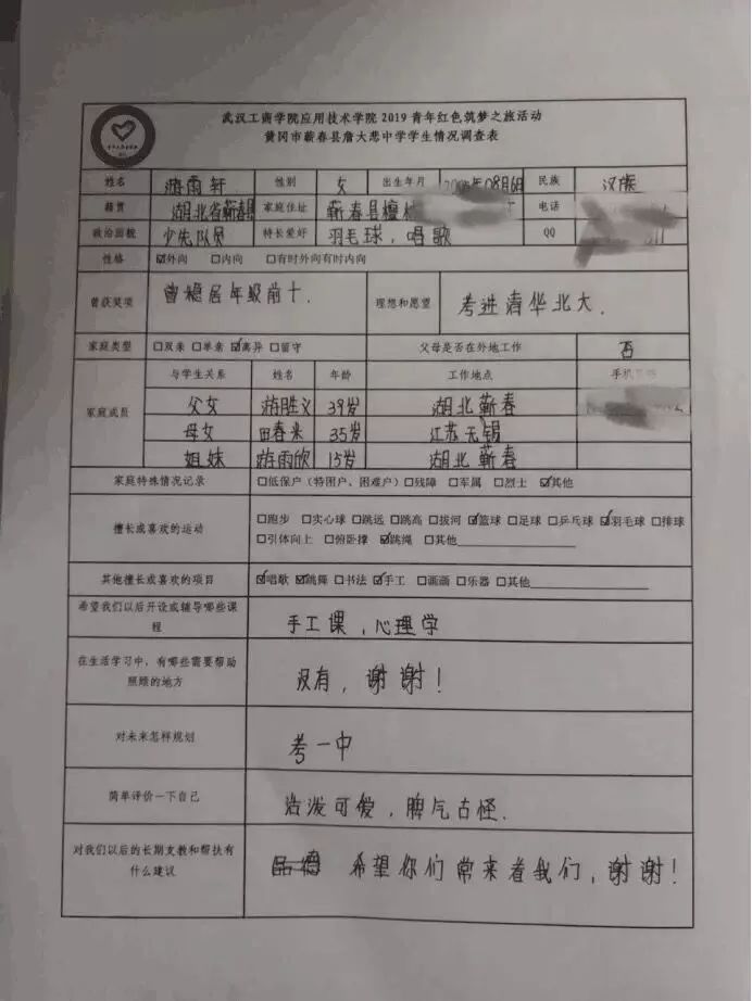 QQ图片20190726102742.jpg