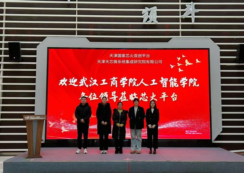 深化产教融合 共探育人新路径—...