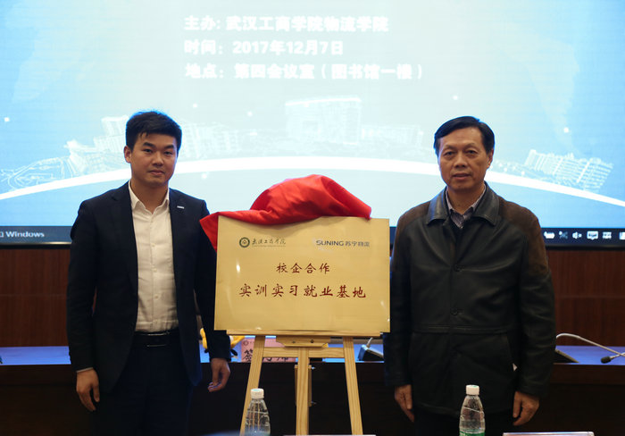 武汉工商学院张安富校长与苏宁华中区武汉地区管理中心人力资源与行政中心总监喻时运共同为订单班揭牌 摄影：荣艺_副本.JPG