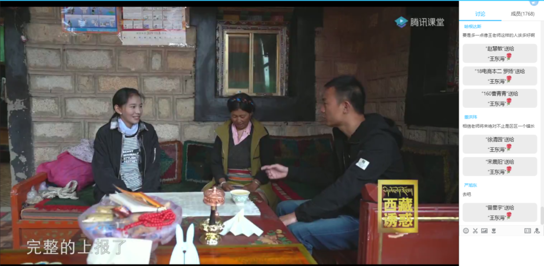图为学生们在直播中留言互动.png