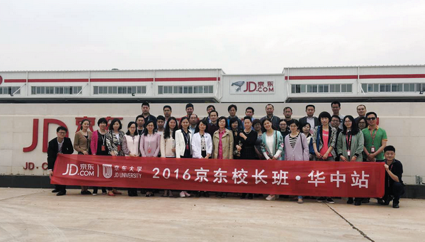 1462872348722331.png 图为“京东校长班·华中站” 合影_副本.png