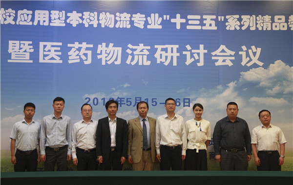 1463972218103254.jpg 各院方企业代表合影.jpg