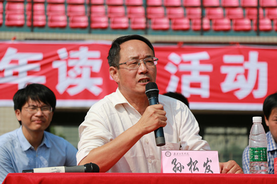 图为校党委副书记孙松发主持启动仪式 摄影：王延飞.bmp