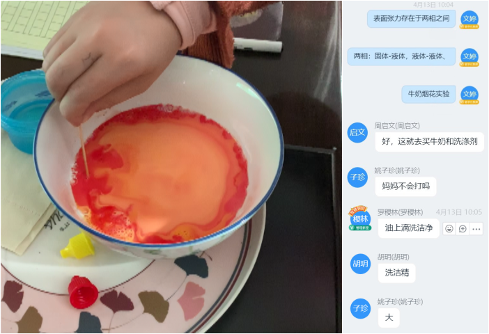 “牛奶烟花”中的表面张力.png