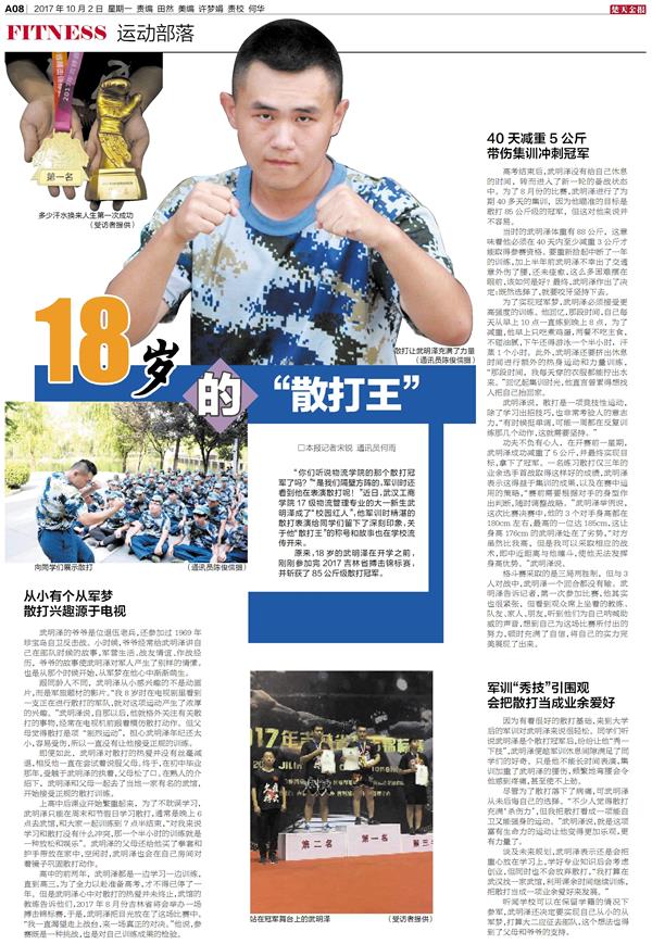 1507378867433243.jpg 600楚天金报.jpg